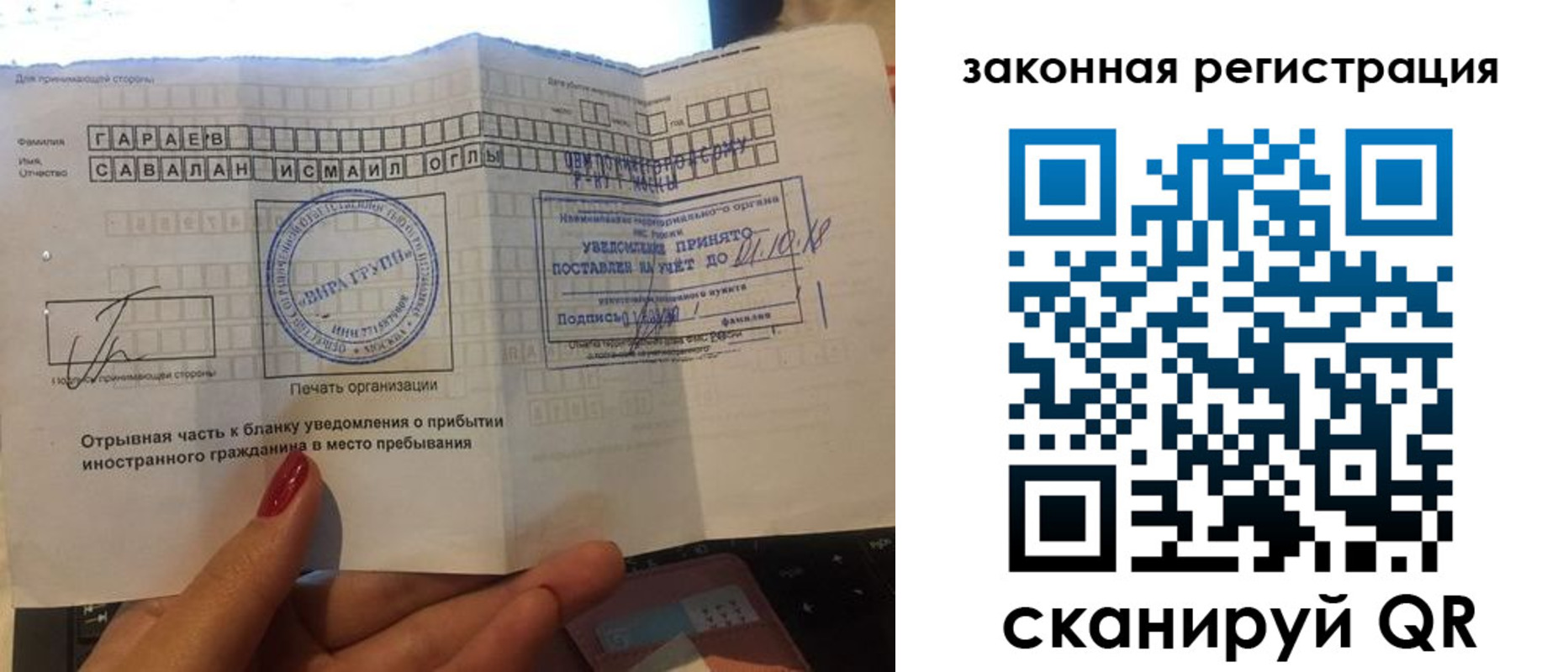 прописка для работы в Лянторе