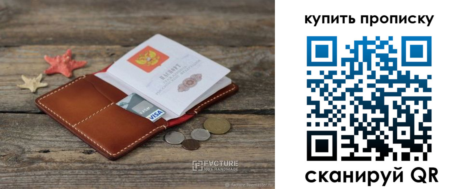 временная регистрация в квартире в Лянторе