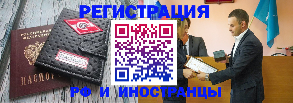 прописка ребенка в Лянторе