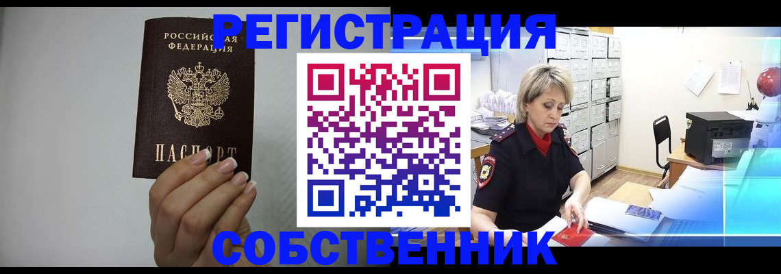 прописка паспорт в Лянторе