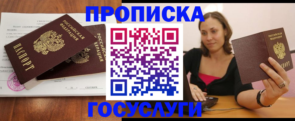 временная регистрация поиск в Лянторе