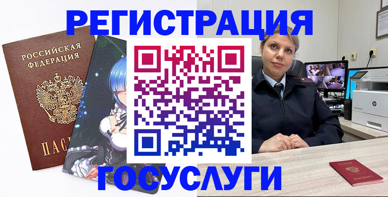 регистрация в Лянторе