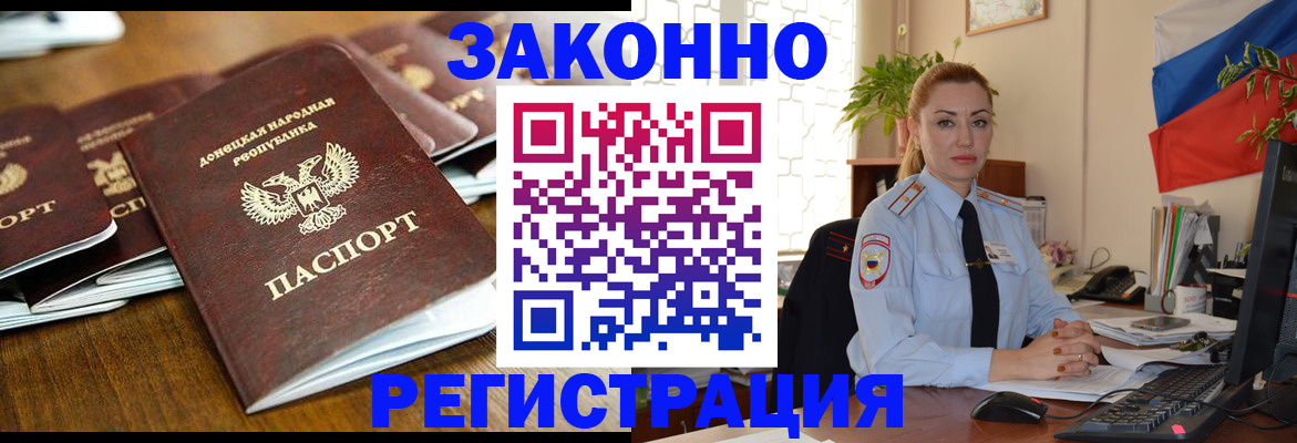временная регистрация законно в Лянторе